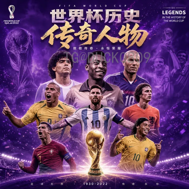 官方2026年美加墨世界杯中北美区名额一览：六席直接晋级，两席附加赛争夺